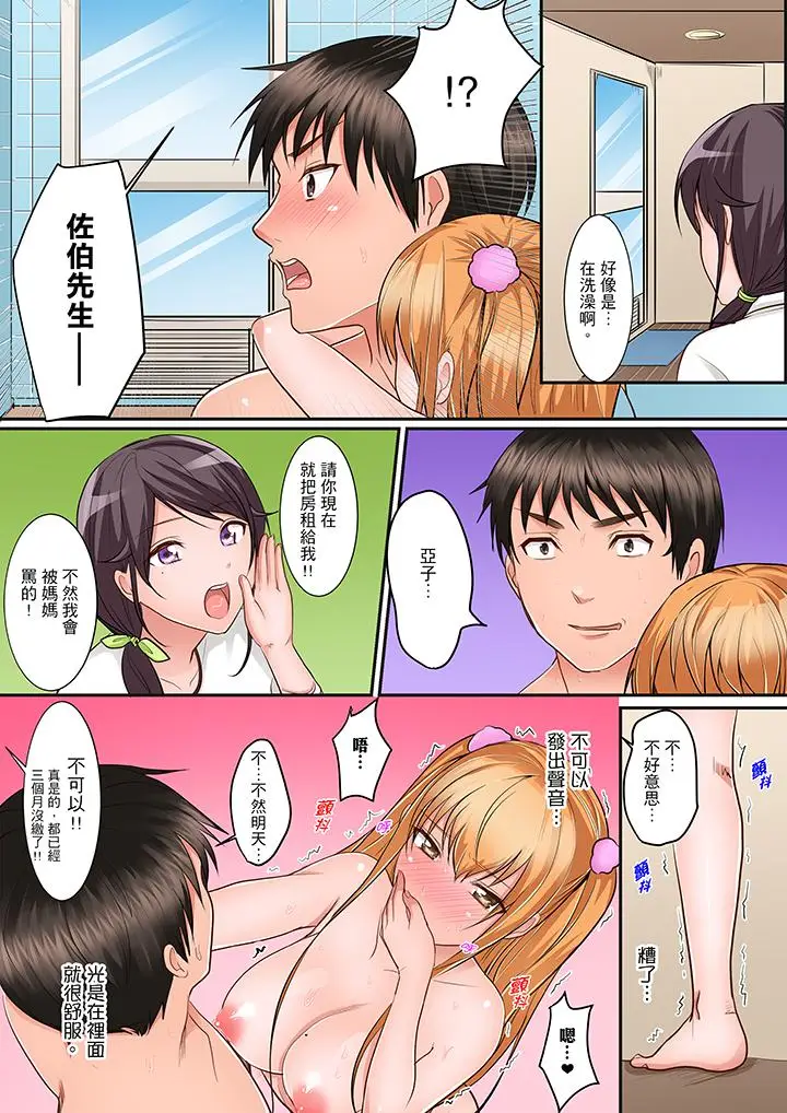 是说让我用身体赔偿吗？[顶通]韩漫全集-第4話无删减无遮挡章节图片 