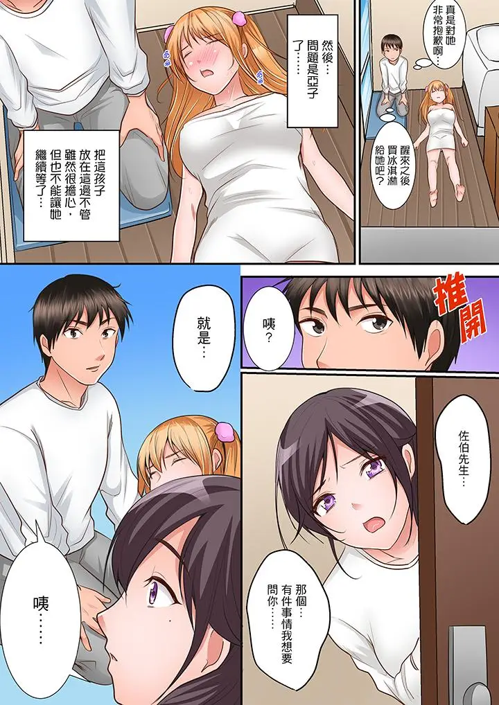 是说让我用身体赔偿吗？[顶通]韩漫全集-第4話无删减无遮挡章节图片 
