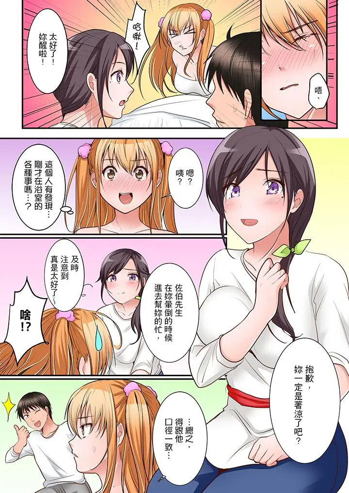 是说让我用身体赔偿吗？[顶通]韩漫全集-第5話无删减无遮挡章节图片 