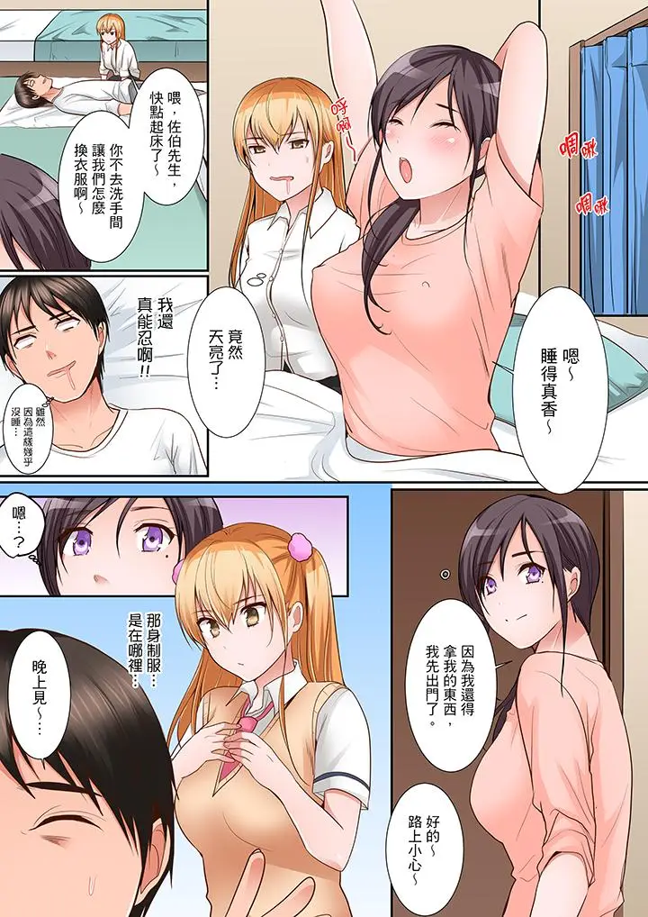是说让我用身体赔偿吗？[顶通]韩漫全集-第5話无删减无遮挡章节图片 