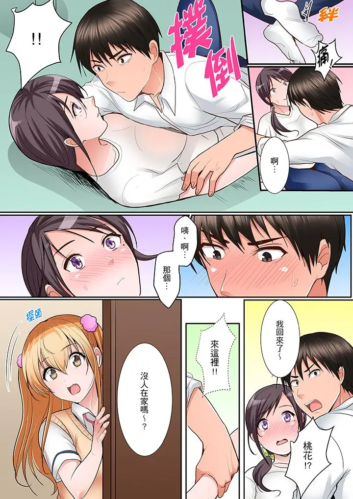是说让我用身体赔偿吗？[顶通]韩漫全集-第5話无删减无遮挡章节图片 