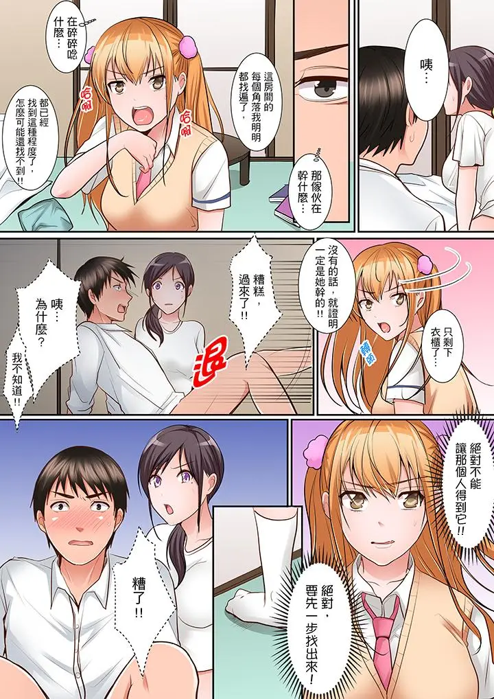 是说让我用身体赔偿吗？[顶通]韩漫全集-第6話无删减无遮挡章节图片 