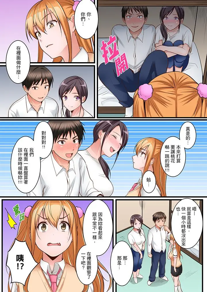 是说让我用身体赔偿吗？[顶通]韩漫全集-第7話无删减无遮挡章节图片 