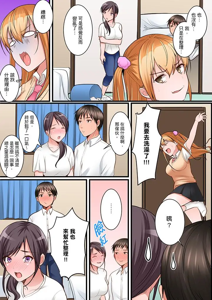 是说让我用身体赔偿吗？[顶通]韩漫全集-第7話无删减无遮挡章节图片 