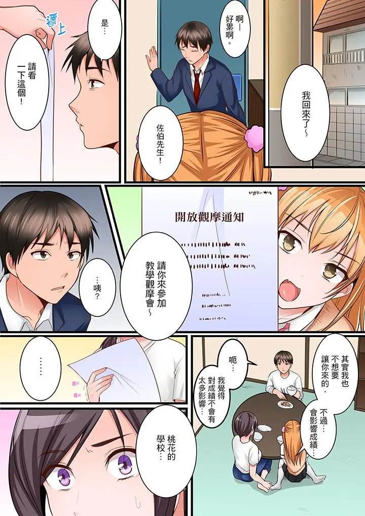 是说让我用身体赔偿吗？[顶通]韩漫全集-第7話无删减无遮挡章节图片 