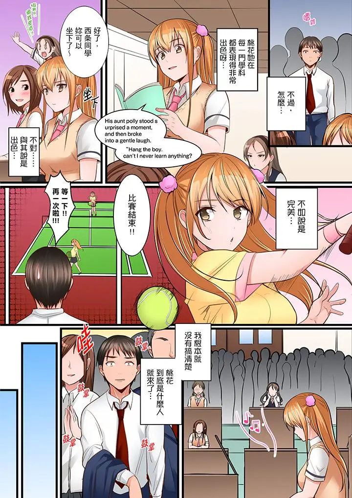 是说让我用身体赔偿吗？[顶通]韩漫全集-第7話无删减无遮挡章节图片 