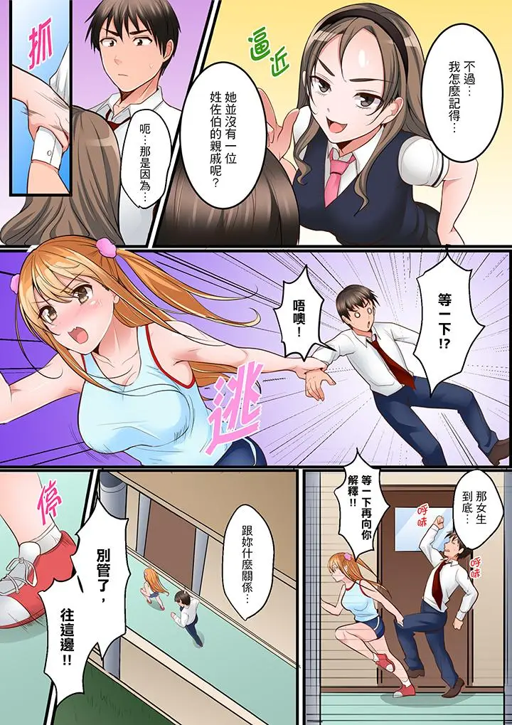 是说让我用身体赔偿吗？[顶通]韩漫全集-第7話无删减无遮挡章节图片 