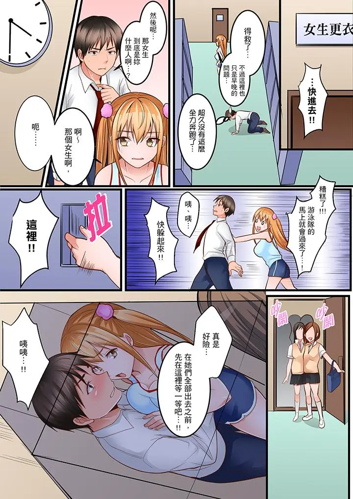 是说让我用身体赔偿吗？[顶通]韩漫全集-第7話无删减无遮挡章节图片 