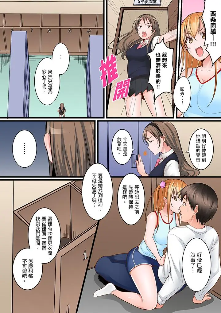 是说让我用身体赔偿吗？[顶通]韩漫全集-第7話无删减无遮挡章节图片 