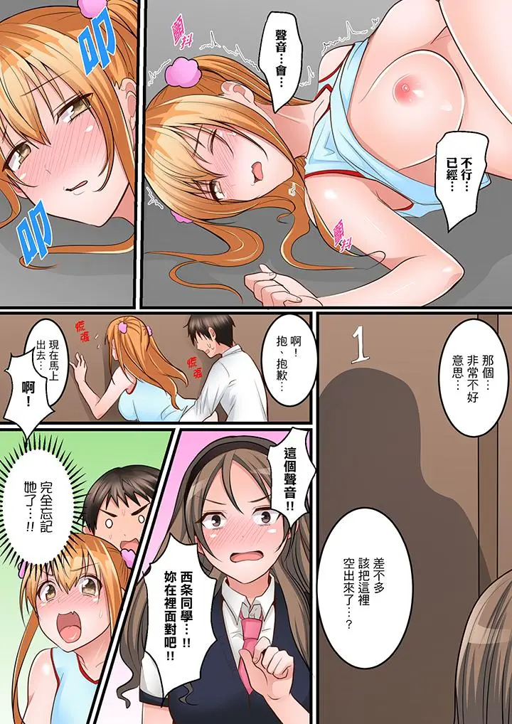 是说让我用身体赔偿吗？[顶通]韩漫全集-第8話无删减无遮挡章节图片 