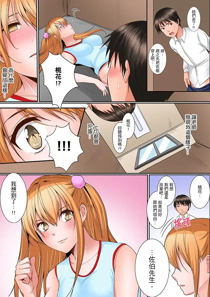 是说让我用身体赔偿吗？[顶通]韩漫全集-第9話无删减无遮挡章节图片 