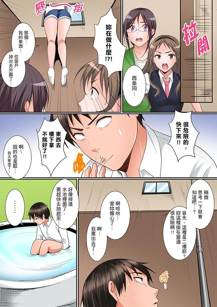 是说让我用身体赔偿吗？[顶通]韩漫全集-第9話无删减无遮挡章节图片 