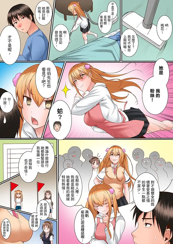 是说让我用身体赔偿吗？[顶通]韩漫全集-第9話无删减无遮挡章节图片 