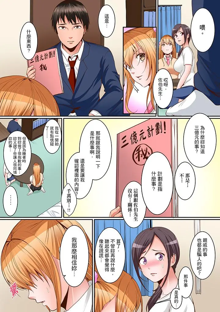 是说让我用身体赔偿吗？[顶通]韩漫全集-第11話无删减无遮挡章节图片 