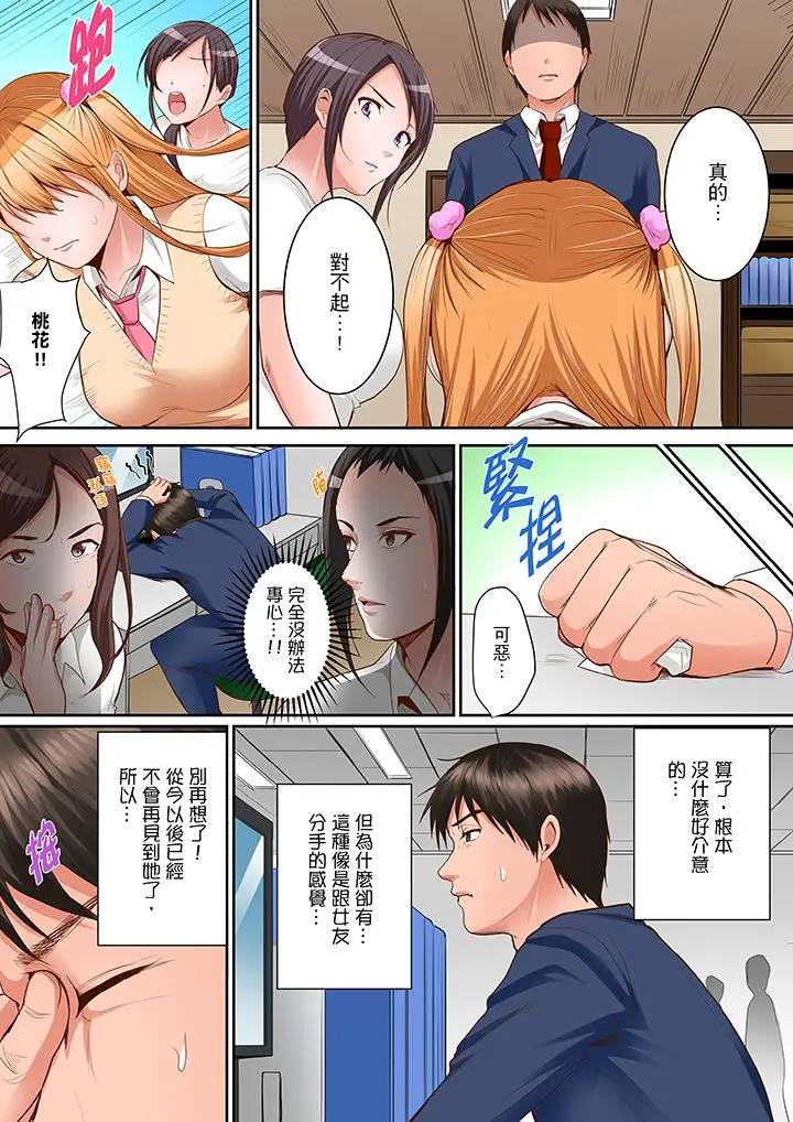是说让我用身体赔偿吗？[顶通]韩漫全集-第11話无删减无遮挡章节图片 