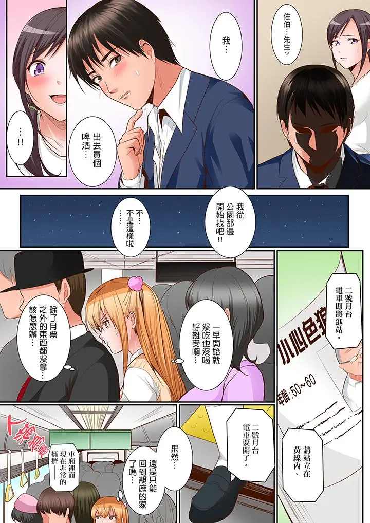 是说让我用身体赔偿吗？[顶通]韩漫全集-第11話无删减无遮挡章节图片 