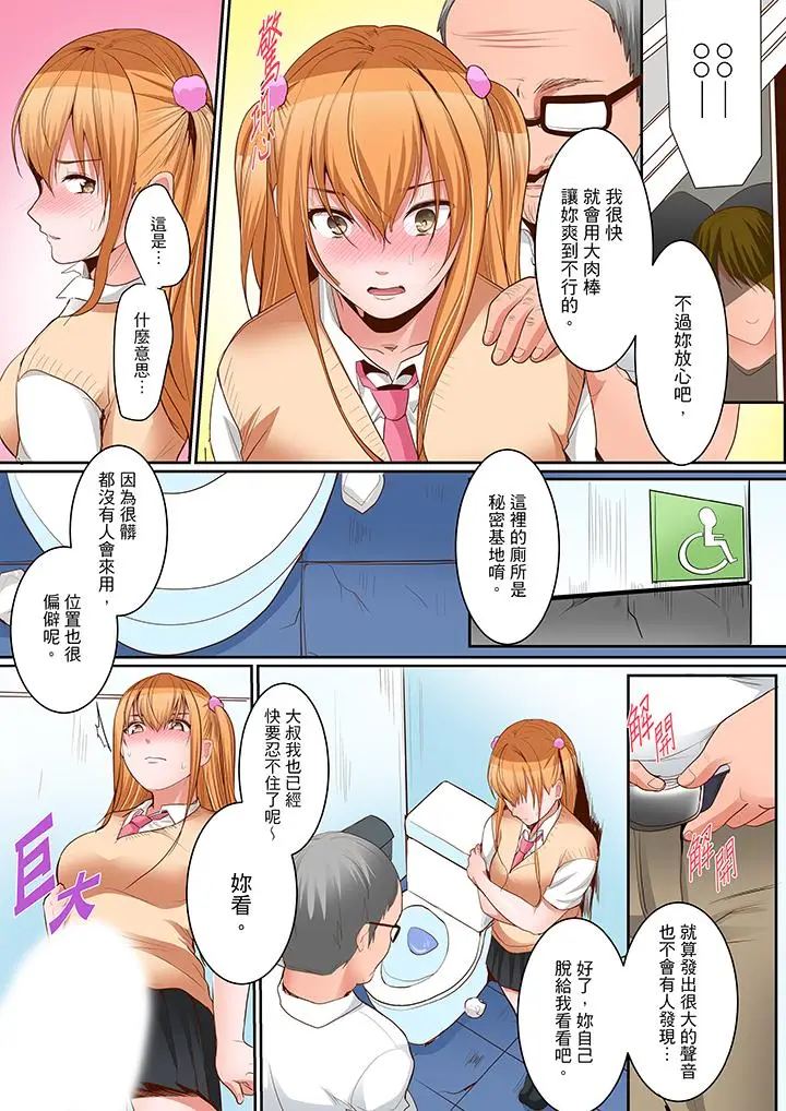 是说让我用身体赔偿吗？[顶通]韩漫全集-第12話无删减无遮挡章节图片 