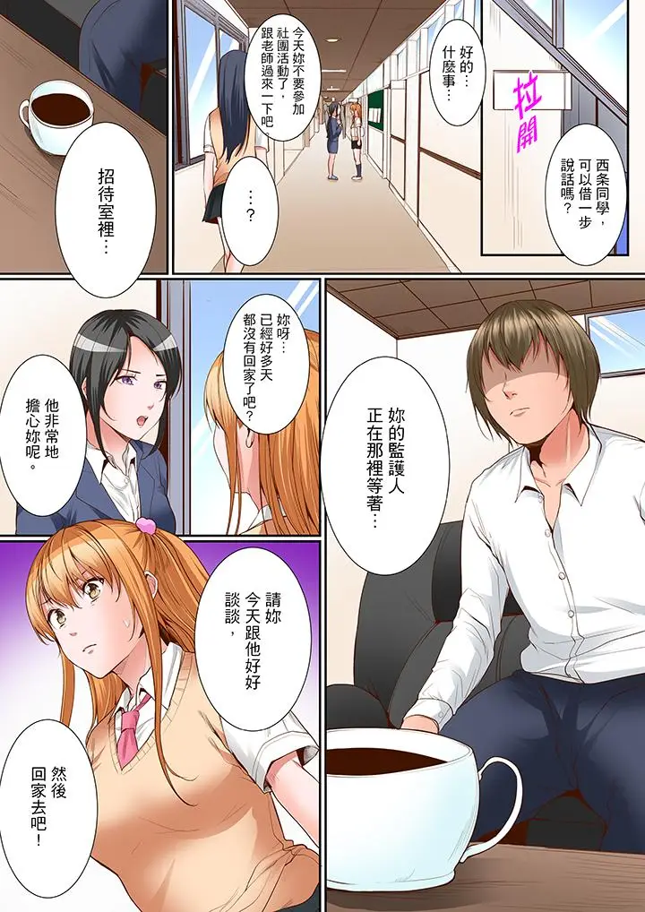 是说让我用身体赔偿吗？[顶通]韩漫全集-第13話无删减无遮挡章节图片 