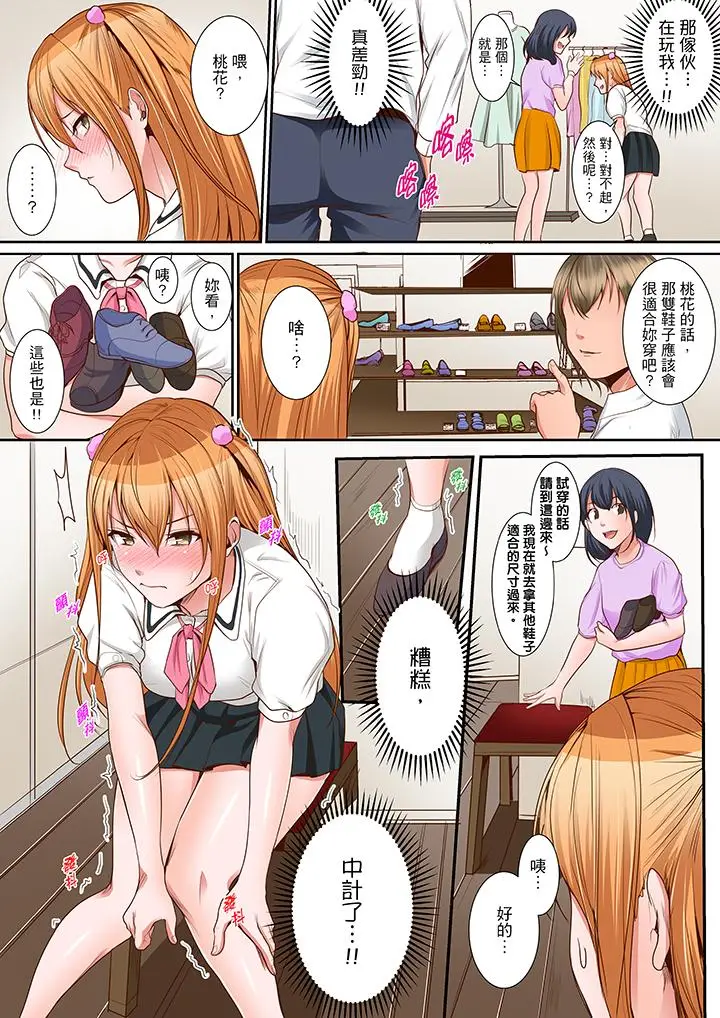 是说让我用身体赔偿吗？[顶通]韩漫全集-第14話无删减无遮挡章节图片 