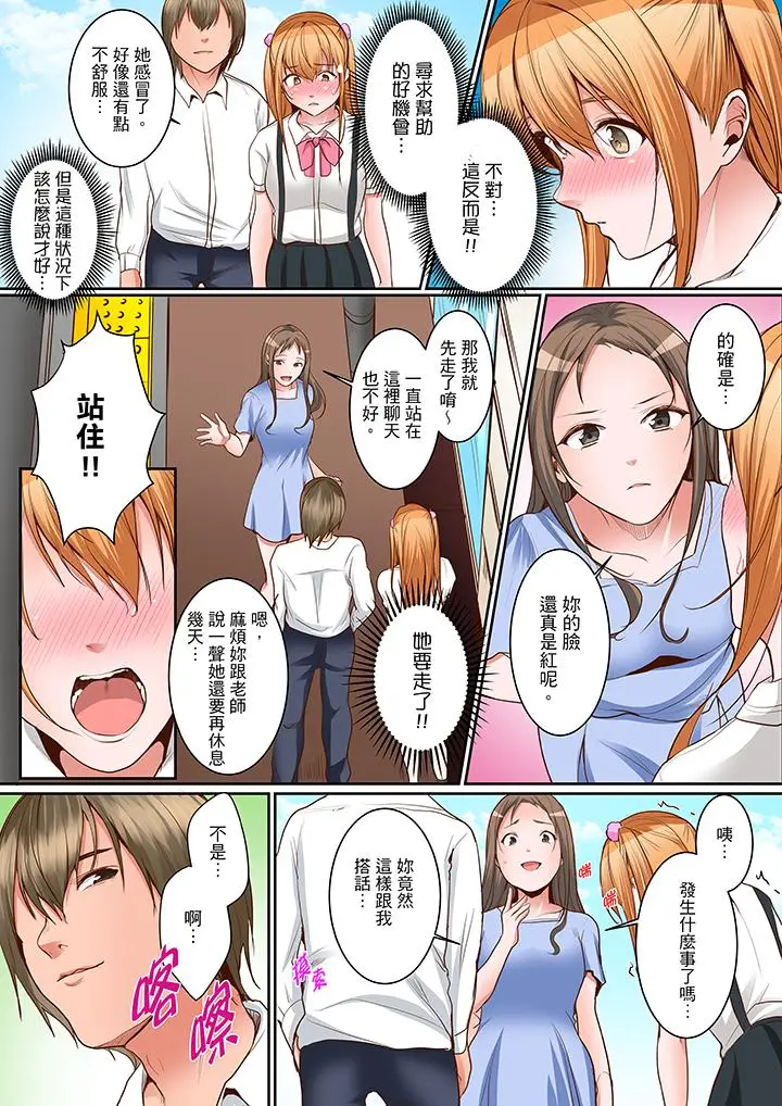 是说让我用身体赔偿吗？[顶通]韩漫全集-第14話无删减无遮挡章节图片 