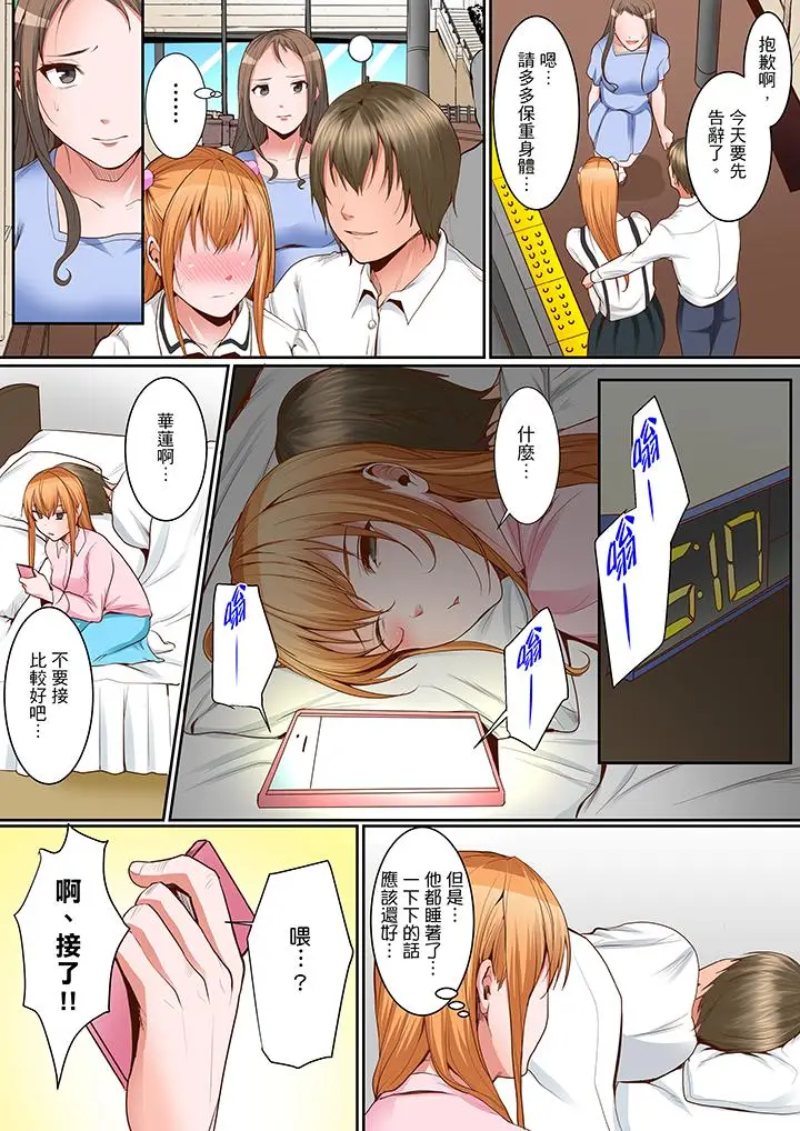 是说让我用身体赔偿吗？[顶通]韩漫全集-第14話无删减无遮挡章节图片 