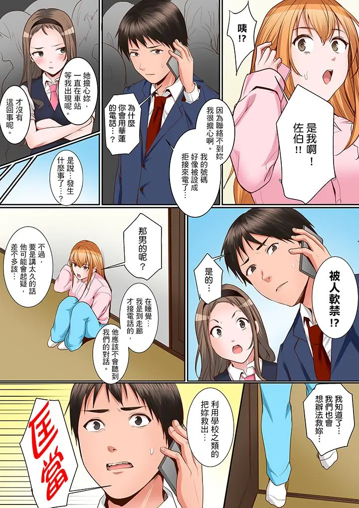 是说让我用身体赔偿吗？[顶通]韩漫全集-第14話无删减无遮挡章节图片 