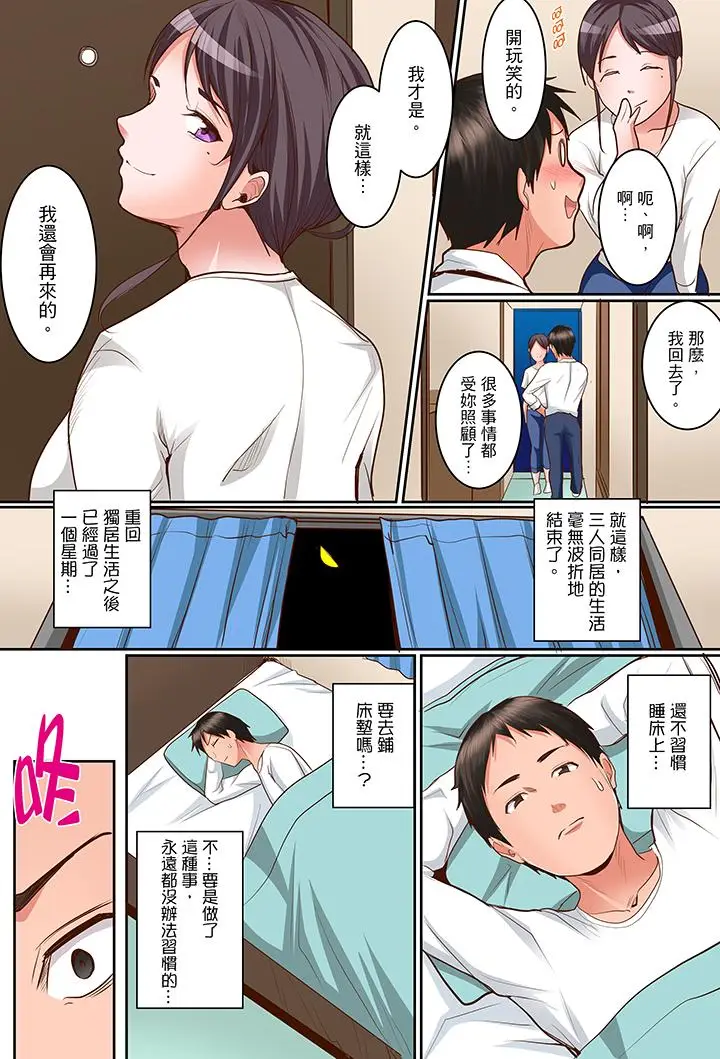 是说让我用身体赔偿吗？[顶通]韩漫全集-最終話无删减无遮挡章节图片 