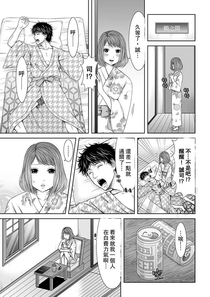 被按摩师不断玩弄的妻子～不能跟丈夫说的潮水狂喷按摩[顶通]韩漫全集-第1話无删减无遮挡章节图片 