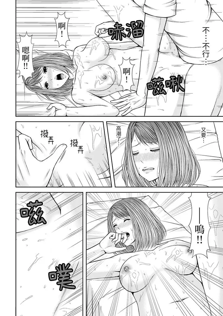 被按摩师不断玩弄的妻子～不能跟丈夫说的潮水狂喷按摩[顶通]韩漫全集-第5話无删减无遮挡章节图片 
