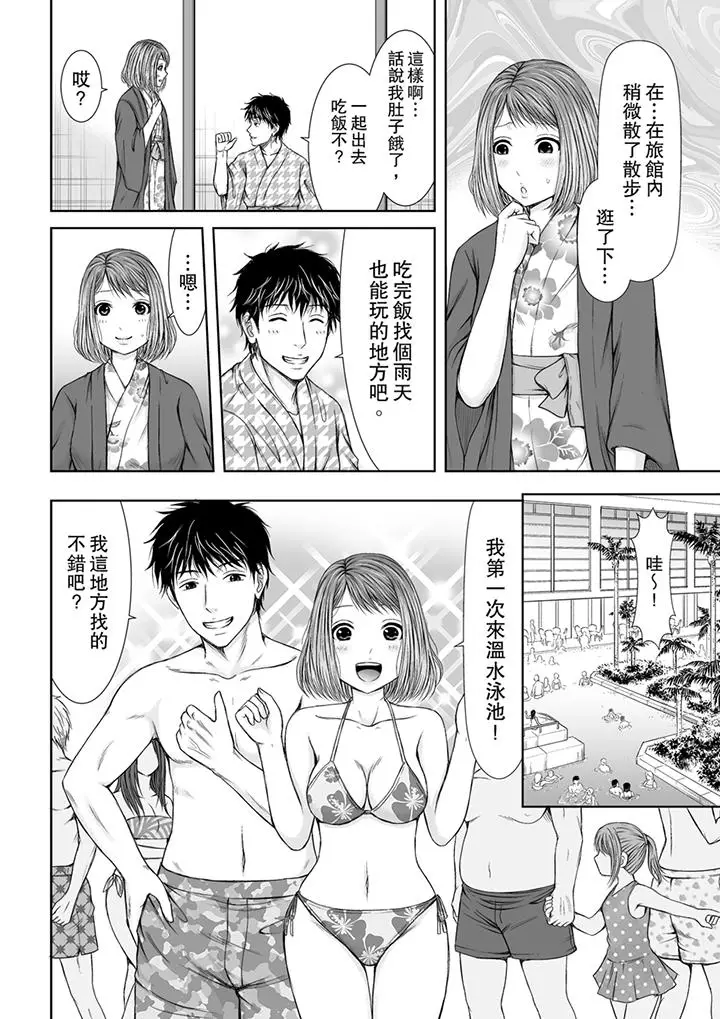 被按摩师不断玩弄的妻子～不能跟丈夫说的潮水狂喷按摩[顶通]韩漫全集-第5話无删减无遮挡章节图片 