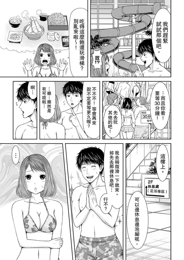 被按摩师不断玩弄的妻子～不能跟丈夫说的潮水狂喷按摩[顶通]韩漫全集-第5話无删减无遮挡章节图片 
