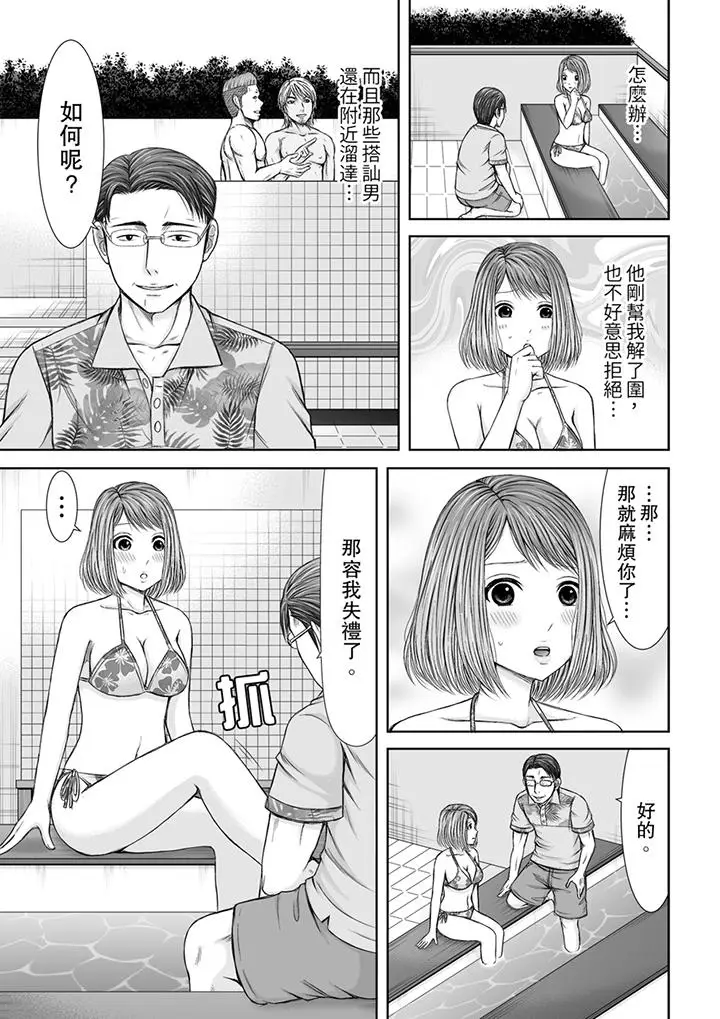 被按摩师不断玩弄的妻子～不能跟丈夫说的潮水狂喷按摩[顶通]韩漫全集-第5話无删减无遮挡章节图片 