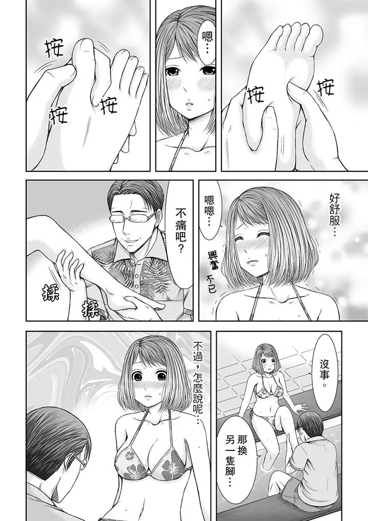 被按摩师不断玩弄的妻子～不能跟丈夫说的潮水狂喷按摩[顶通]韩漫全集-第5話无删减无遮挡章节图片 