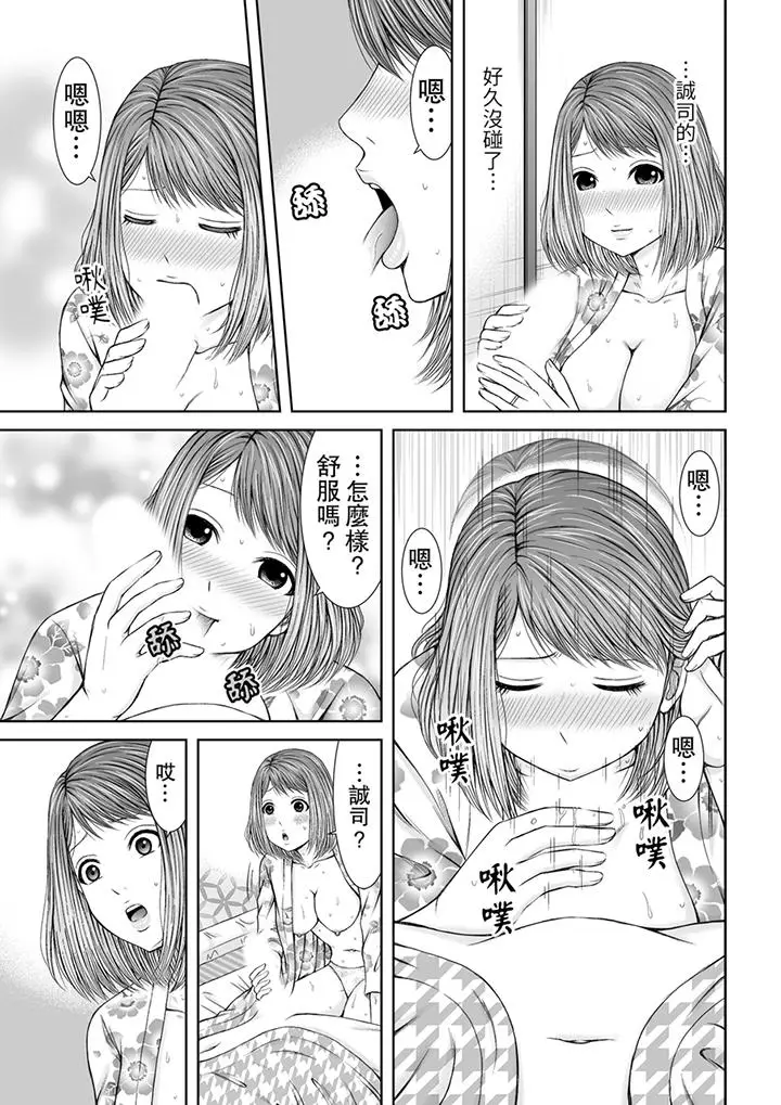 被按摩师不断玩弄的妻子～不能跟丈夫说的潮水狂喷按摩[顶通]韩漫全集-第6話无删减无遮挡章节图片 