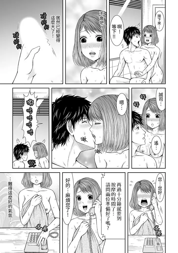 被按摩师不断玩弄的妻子～不能跟丈夫说的潮水狂喷按摩[顶通]韩漫全集-第7話无删减无遮挡章节图片 