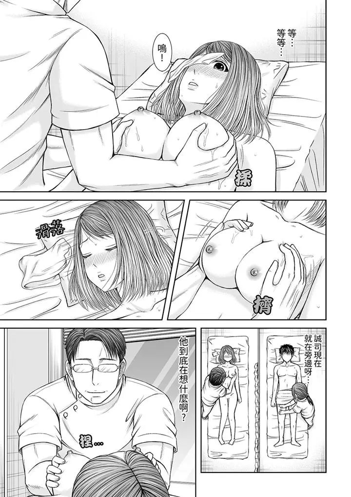 被按摩师不断玩弄的妻子～不能跟丈夫说的潮水狂喷按摩[顶通]韩漫全集-第7話无删减无遮挡章节图片 