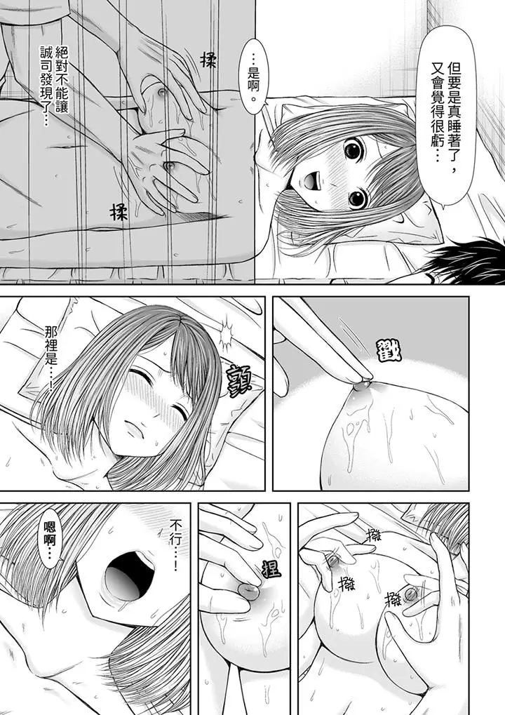 被按摩师不断玩弄的妻子～不能跟丈夫说的潮水狂喷按摩[顶通]韩漫全集-第7話无删减无遮挡章节图片 