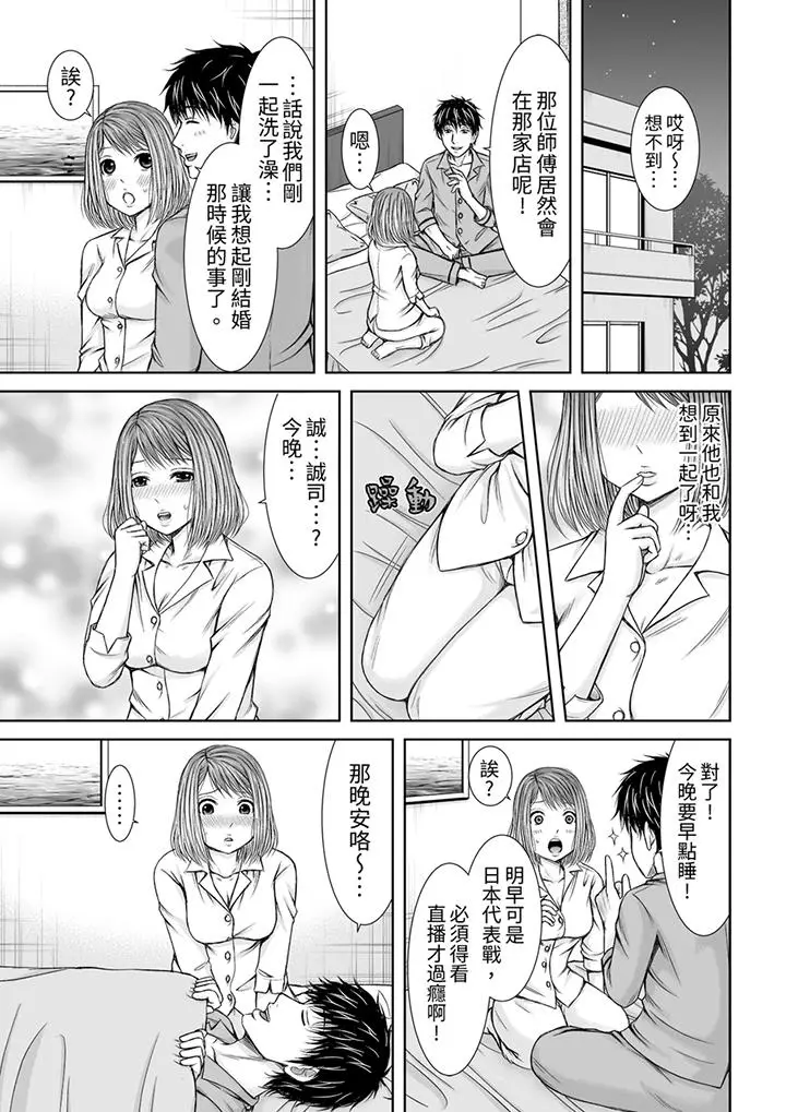 被按摩师不断玩弄的妻子～不能跟丈夫说的潮水狂喷按摩[顶通]韩漫全集-第8話无删减无遮挡章节图片 