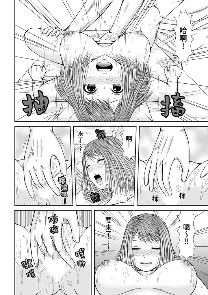 被按摩师不断玩弄的妻子～不能跟丈夫说的潮水狂喷按摩[顶通]韩漫全集-第9話无删减无遮挡章节图片 