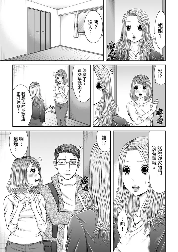 被按摩师不断玩弄的妻子～不能跟丈夫说的潮水狂喷按摩[顶通]韩漫全集-第13話无删减无遮挡章节图片 