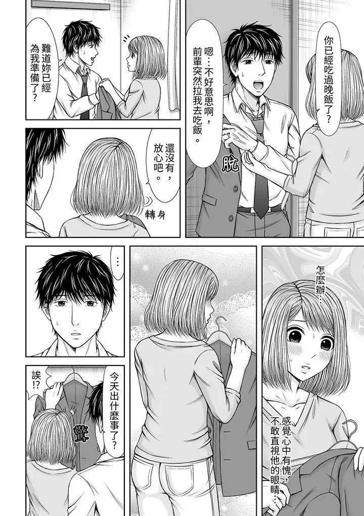 被按摩师不断玩弄的妻子～不能跟丈夫说的潮水狂喷按摩[顶通]韩漫全集-第17話无删减无遮挡章节图片 