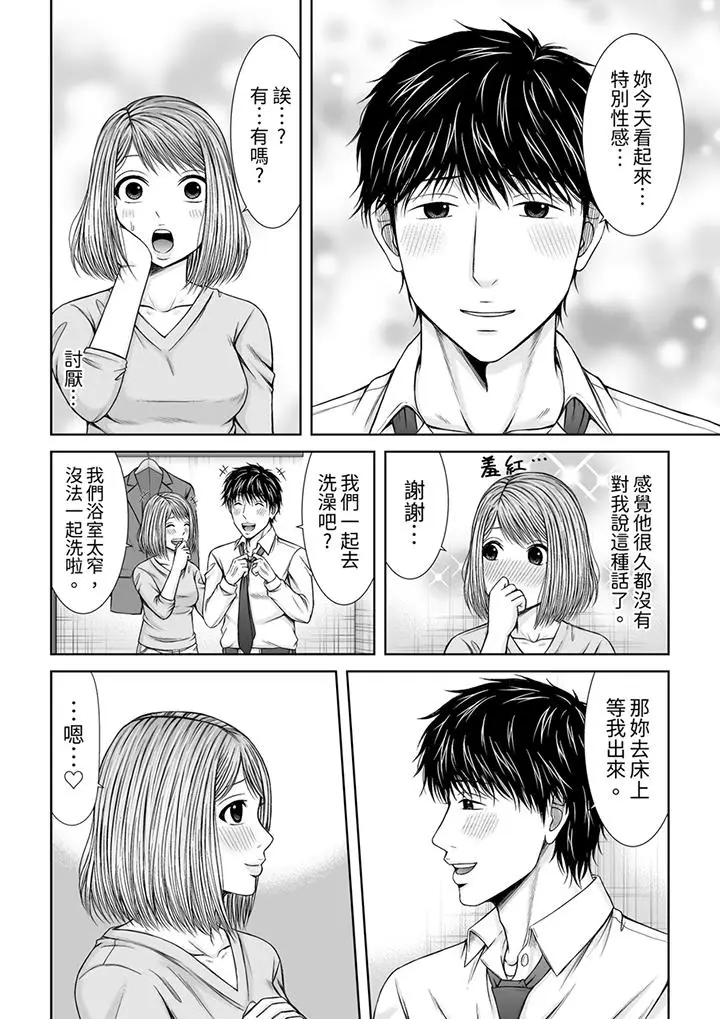 被按摩师不断玩弄的妻子～不能跟丈夫说的潮水狂喷按摩[顶通]韩漫全集-第18話无删减无遮挡章节图片 