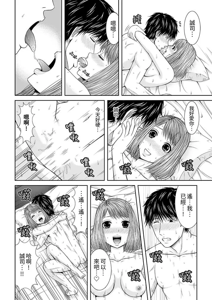 被按摩师不断玩弄的妻子～不能跟丈夫说的潮水狂喷按摩[顶通]韩漫全集-第18話无删减无遮挡章节图片 