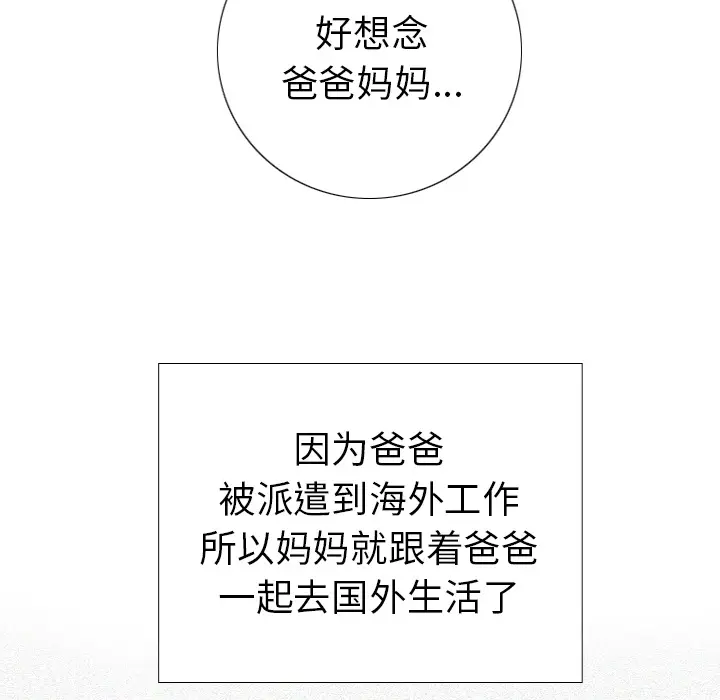指尖上的魔法[顶通]韩漫全集-指尖上的魔法 第1话无删减无遮挡章节图片 