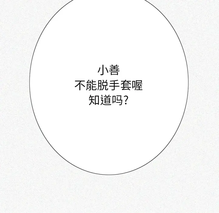 指尖上的魔法[顶通]韩漫全集-指尖上的魔法 第1话无删减无遮挡章节图片 