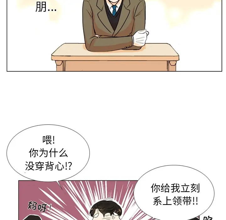 指尖上的魔法[顶通]韩漫全集-指尖上的魔法 第1话无删减无遮挡章节图片 