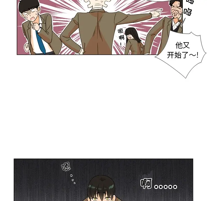 指尖上的魔法[顶通]韩漫全集-指尖上的魔法 第1话无删减无遮挡章节图片 