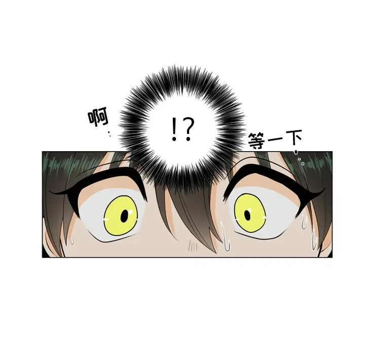 指尖上的魔法[顶通]韩漫全集-指尖上的魔法 第2话无删减无遮挡章节图片 