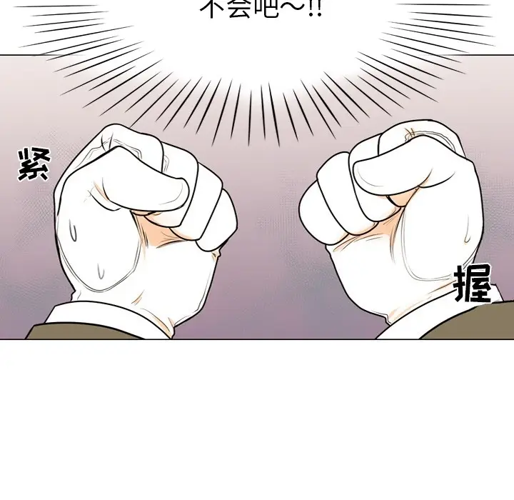 指尖上的魔法[顶通]韩漫全集-指尖上的魔法 第2话无删减无遮挡章节图片 
