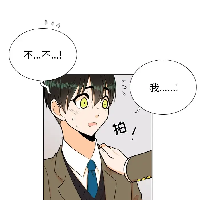 指尖上的魔法[顶通]韩漫全集-指尖上的魔法 第2话无删减无遮挡章节图片 